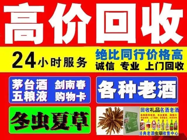 建昌回收1999年茅台酒价格商家[回收茅台酒商家]