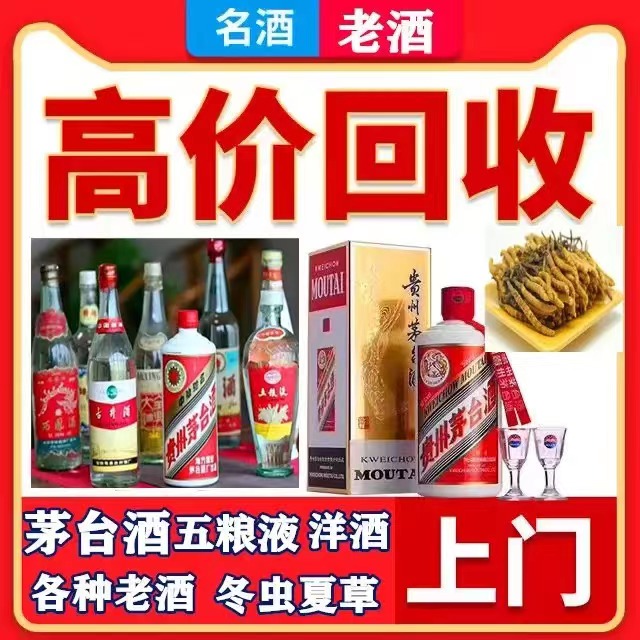 建昌八十年茅台酒回收上门哪里回收(附近上门回收茅台酒）